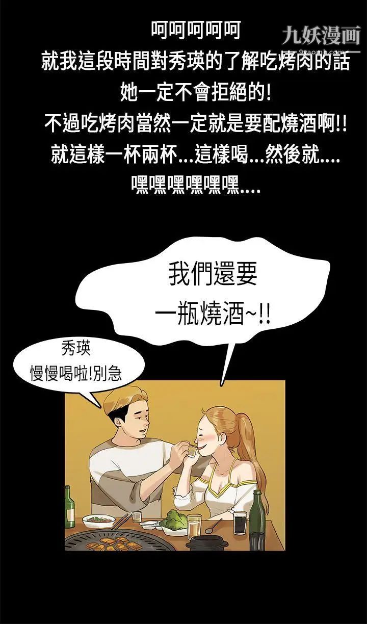 初恋症候群第10话