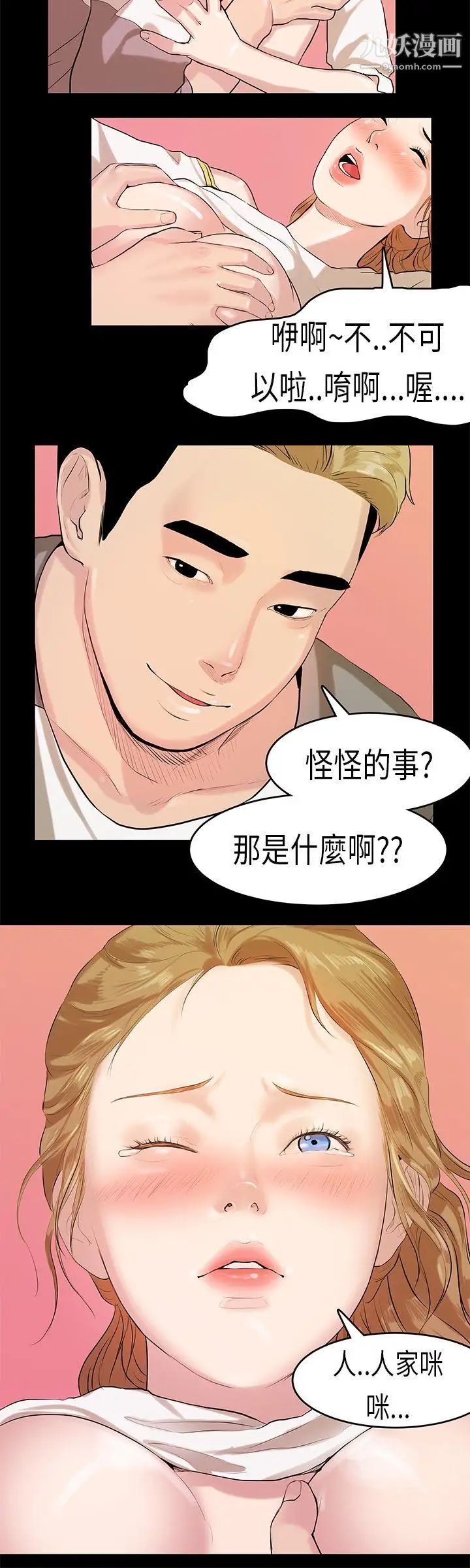 初戀症候群第10話