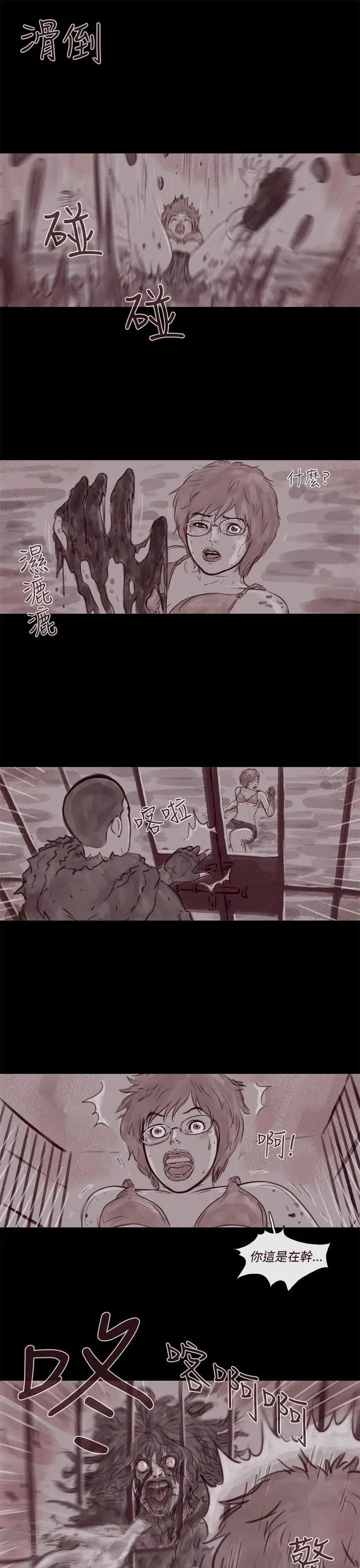 殘存幽靈第11話