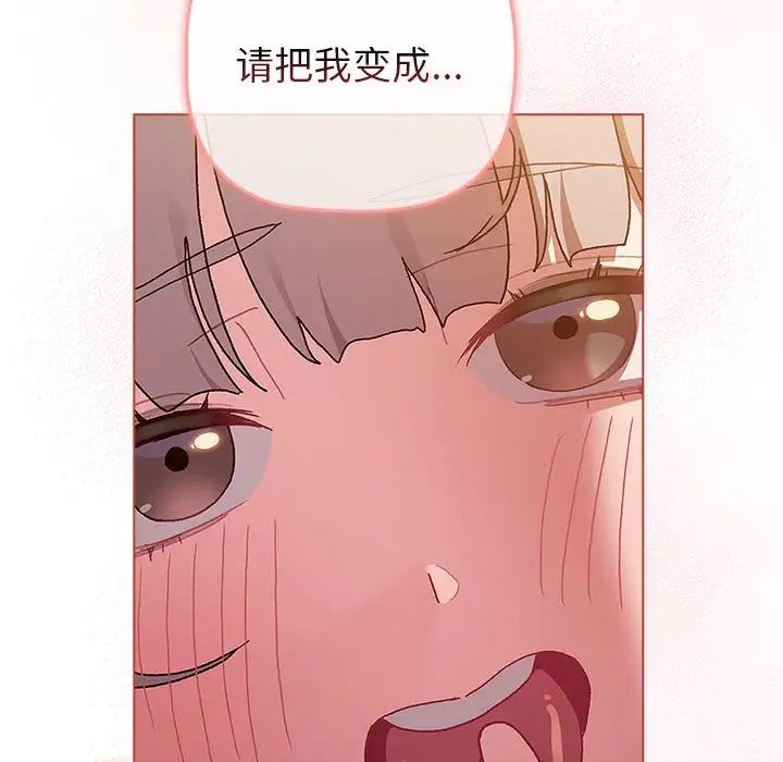 分组换换爱第77话