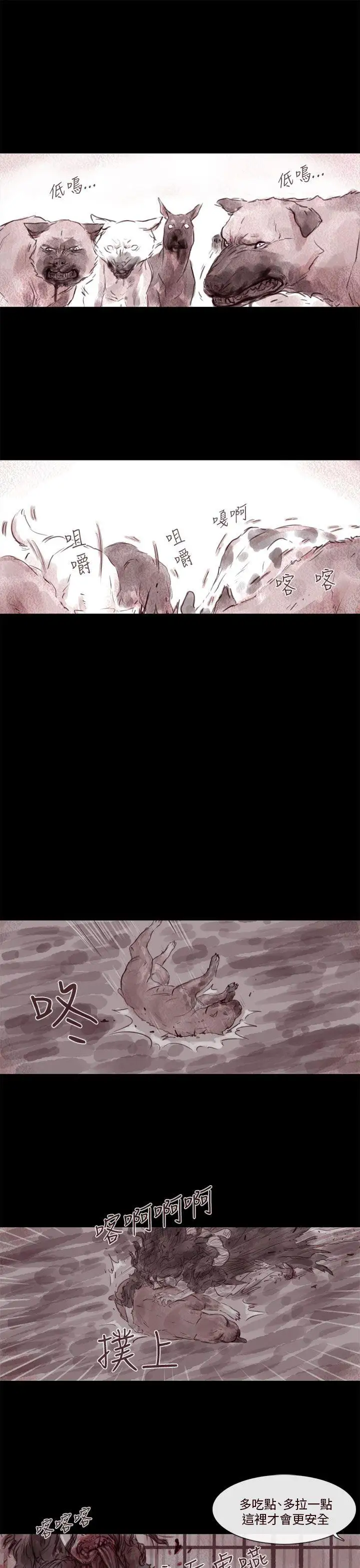 残存幽灵第11话