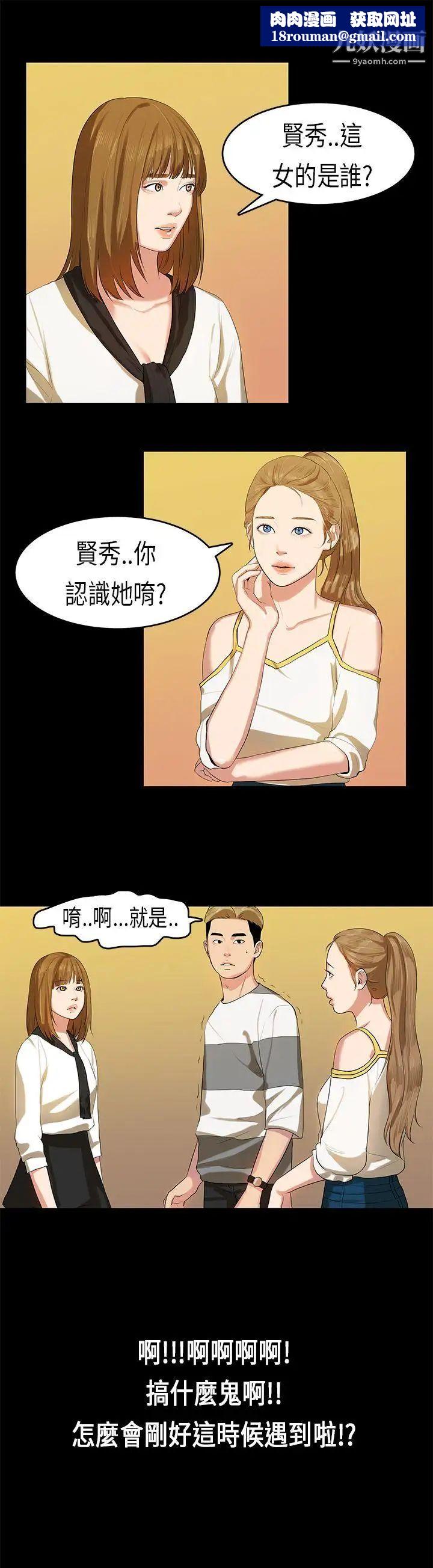 初恋症候群第11话