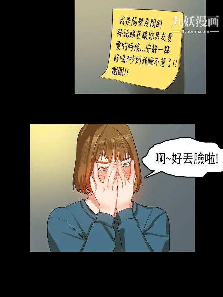 初恋症候群第11话