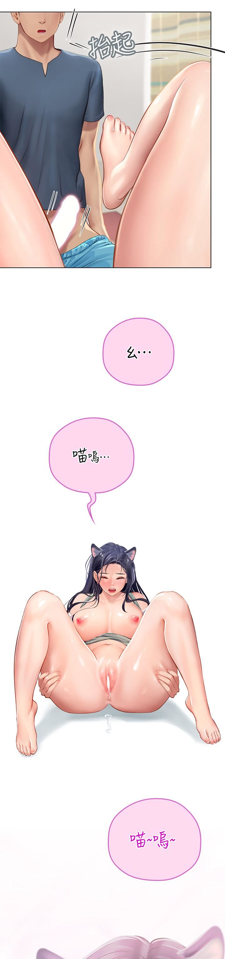 海女實習生第22話-享受主人抽插的小母貓