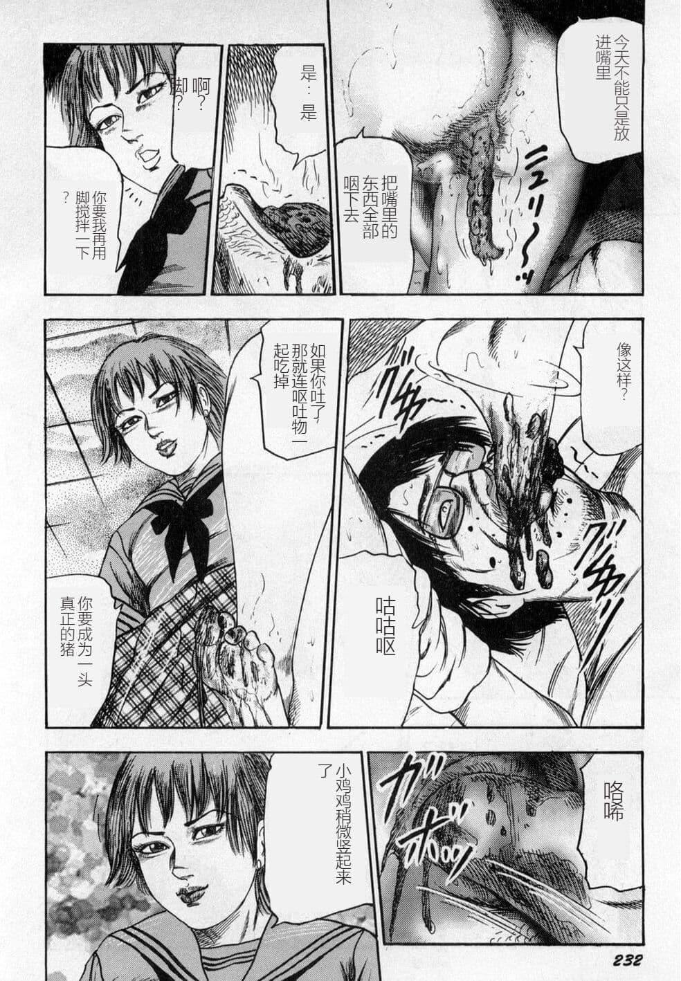 [三條友美]淫獣姉妹[中國翻訳][三條友美]淫獣姉妹[中國翻訳]