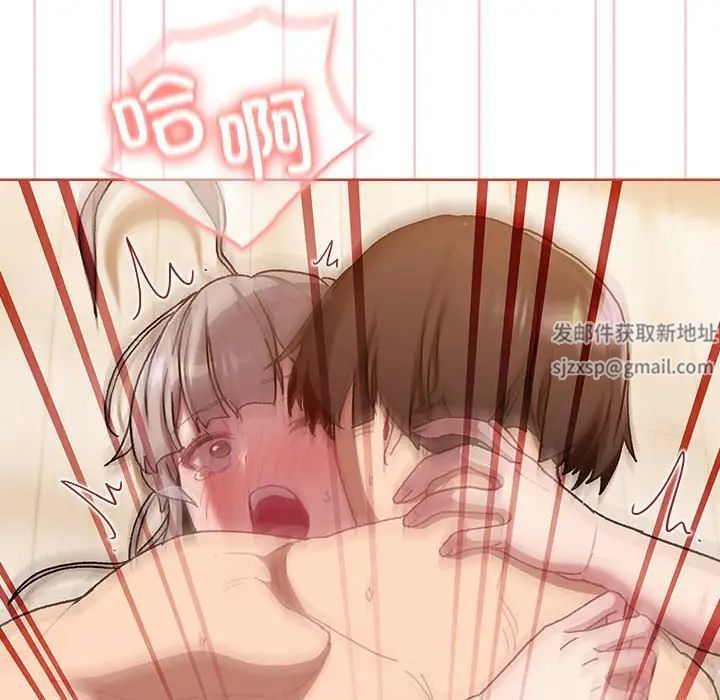 分组换换爱第77话