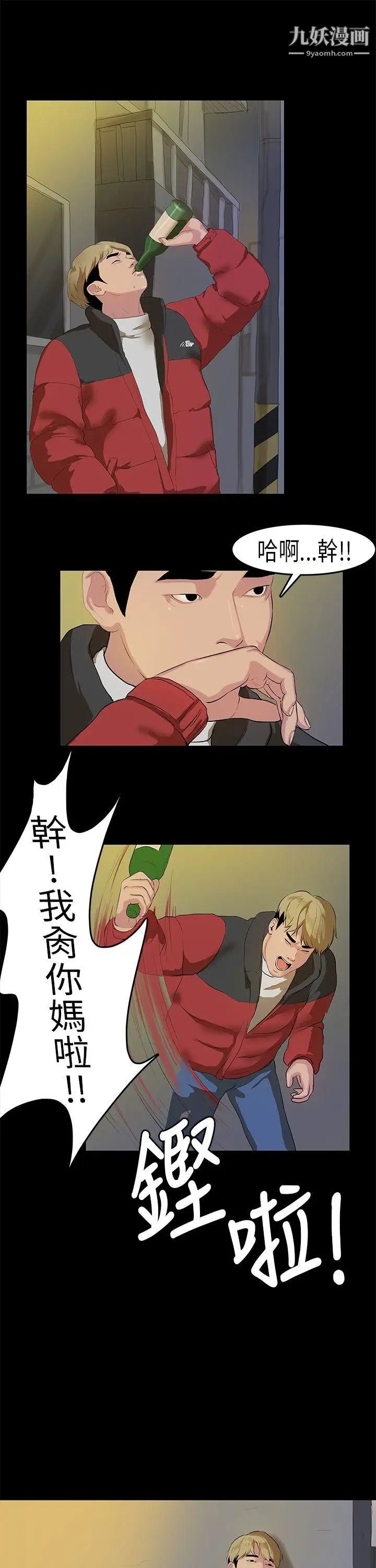 初戀症候群第11話