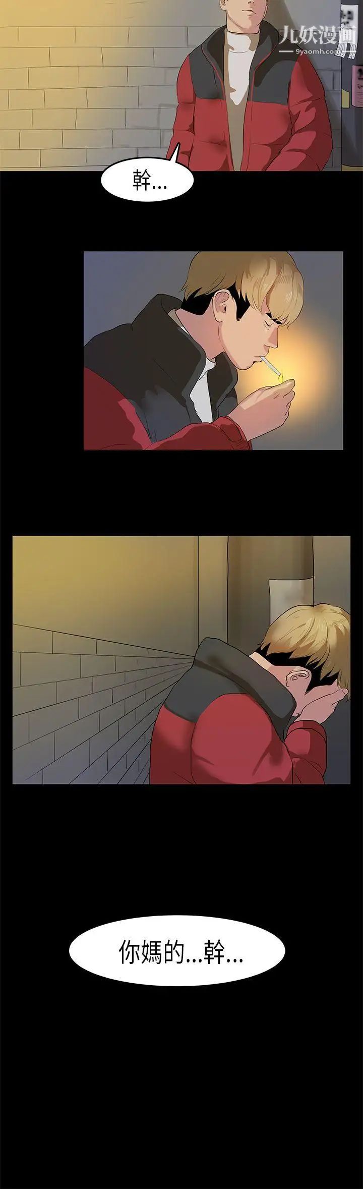 初恋症候群第11话