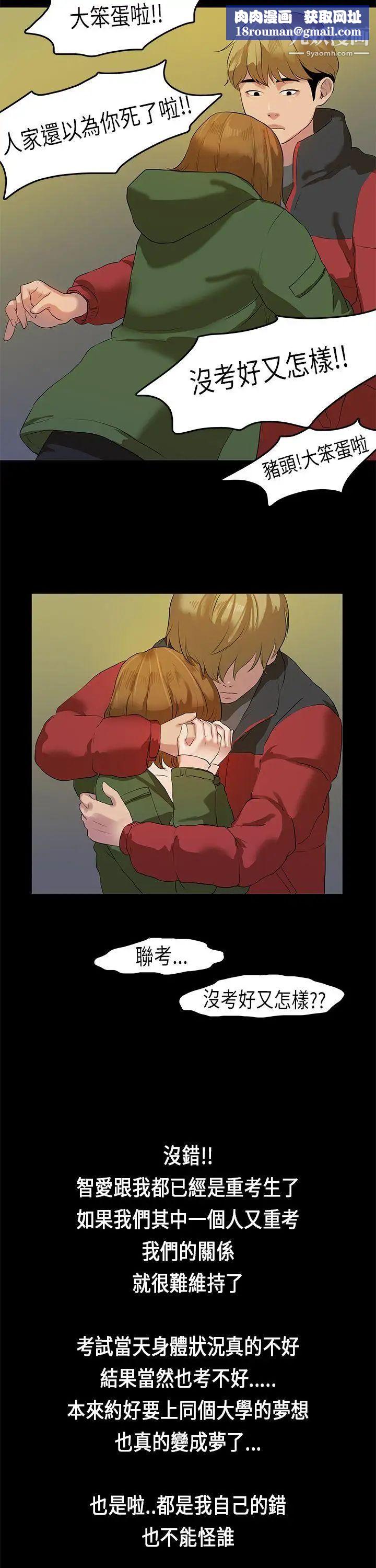 初恋症候群第11话