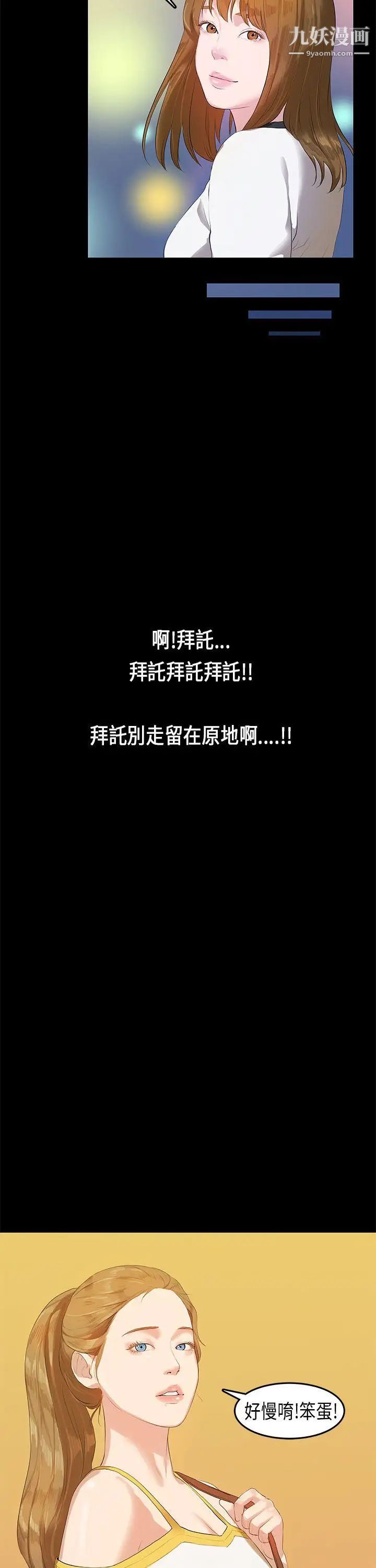 初恋症候群第11话