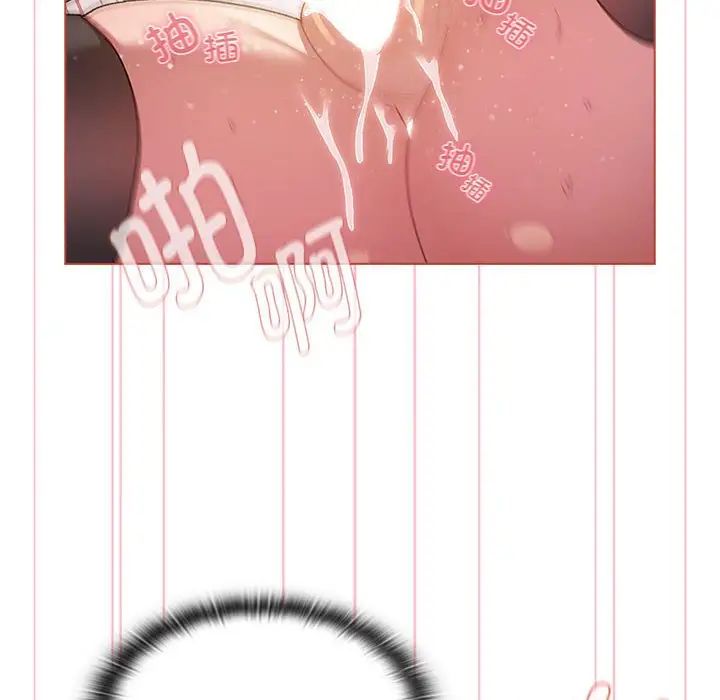 分組換換愛第77話