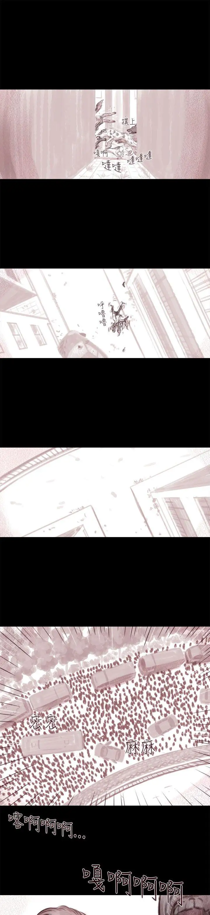 残存幽灵第12话