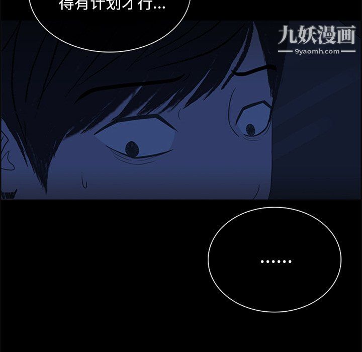 盗脸人第22话