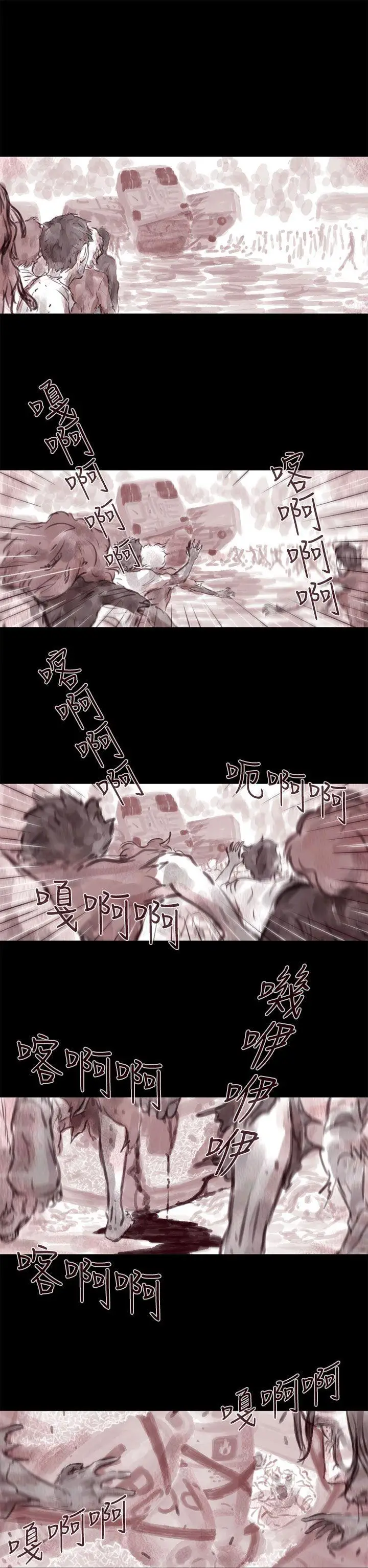 残存幽灵第12话