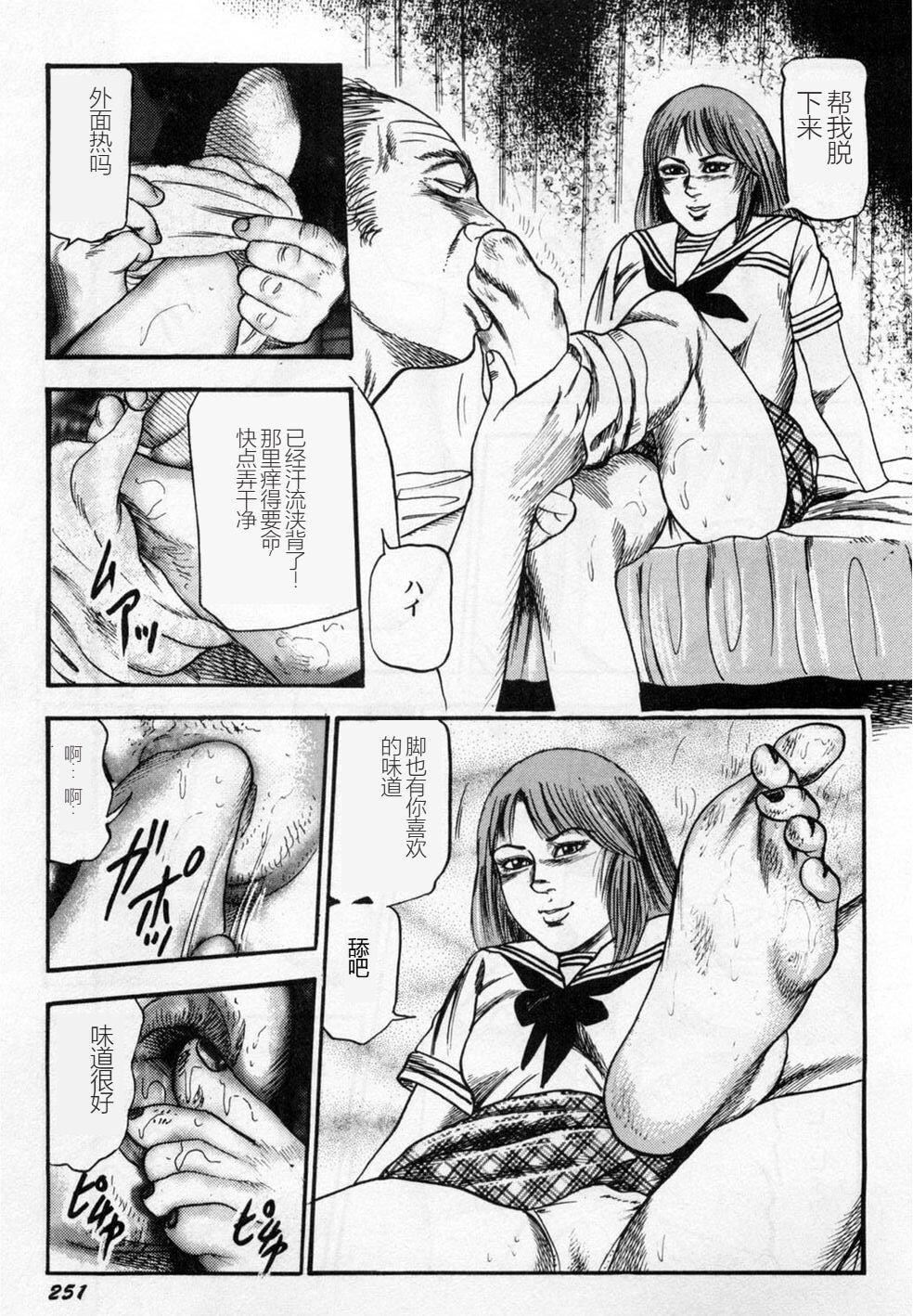 [三条友美]淫獣姉妹[中国翻訳][三条友美]淫獣姉妹[中国翻訳]