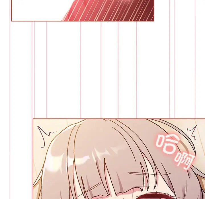 分组换换爱第77话