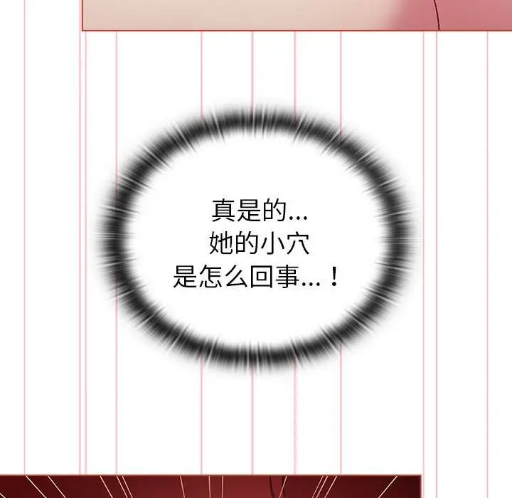 分組換換愛第77話