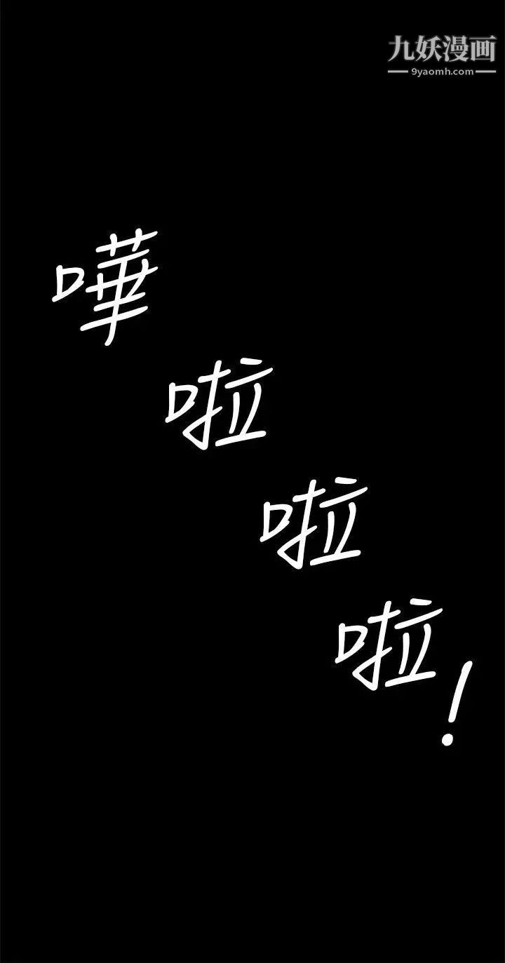 初恋症候群第12话