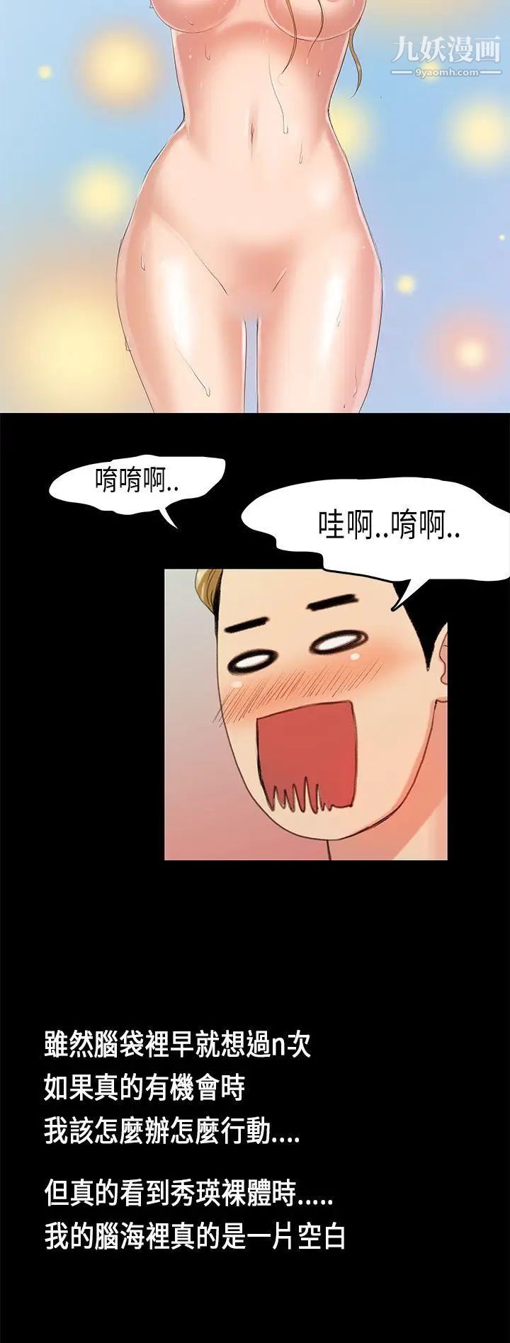 初恋症候群第12话