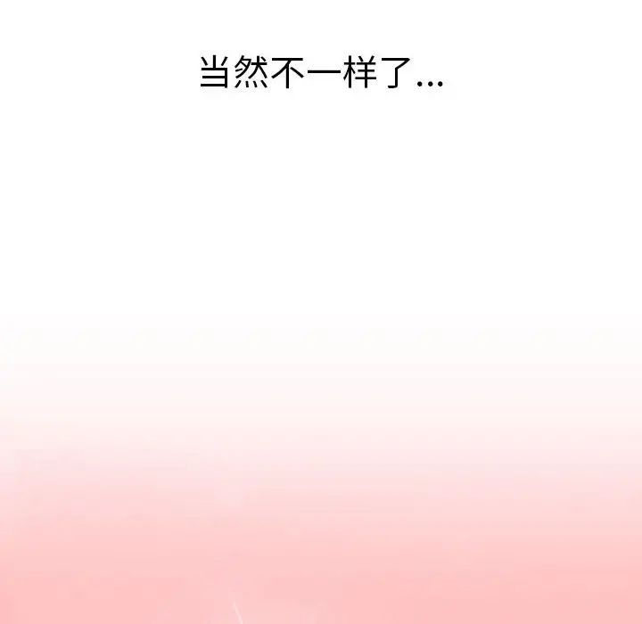 分组换换爱第77话