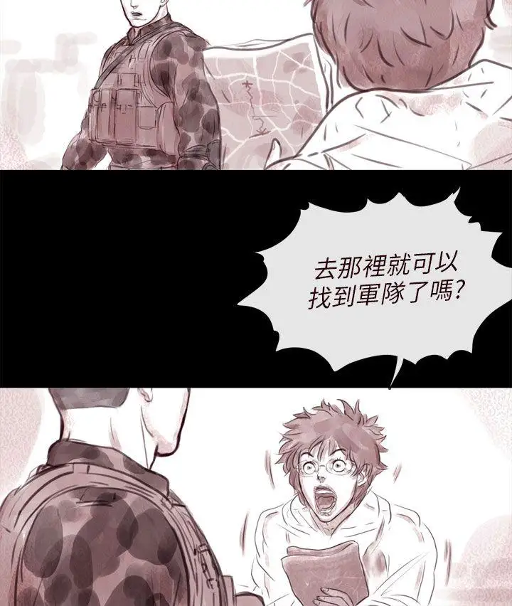 残存幽灵第13话