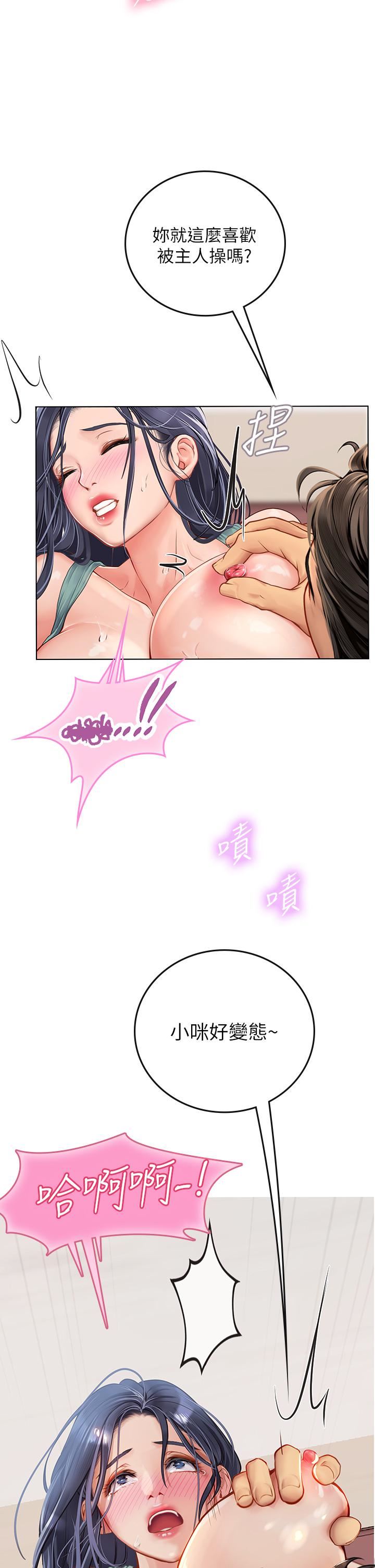 海女實習生第23話-被巨根伺候成癮