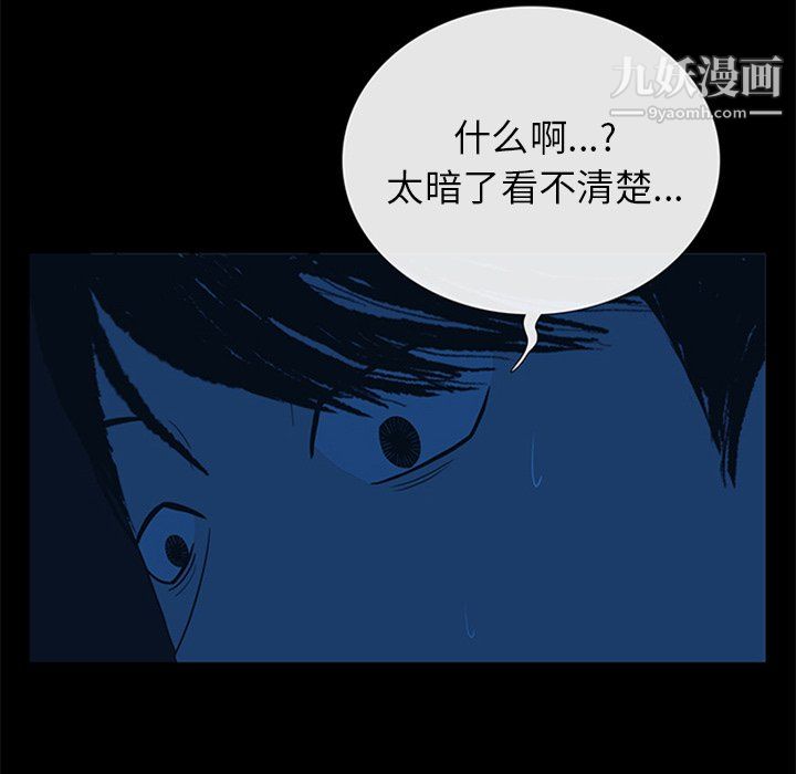 盗脸人第22话