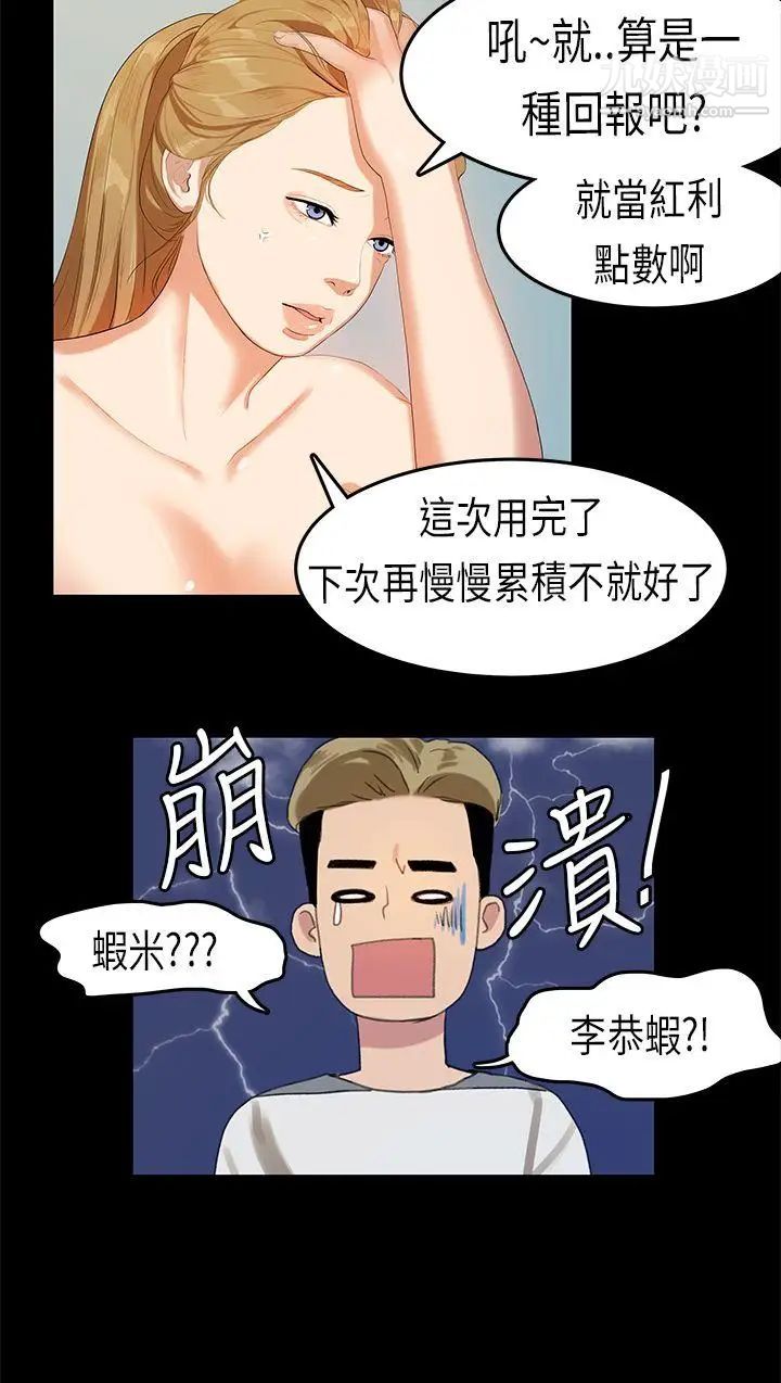 初恋症候群第12话