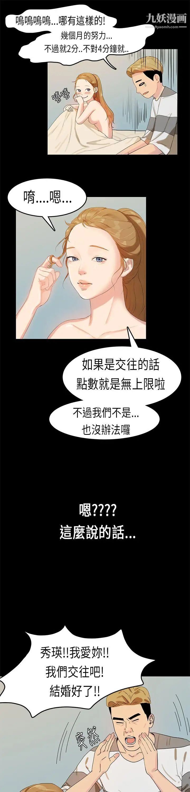 初恋症候群第12话