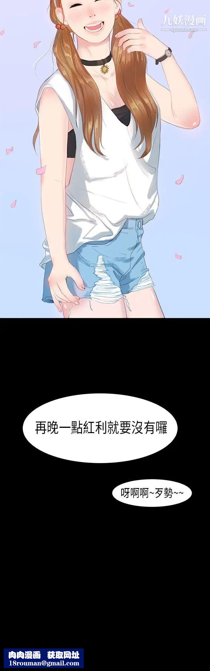 初恋症候群第12话