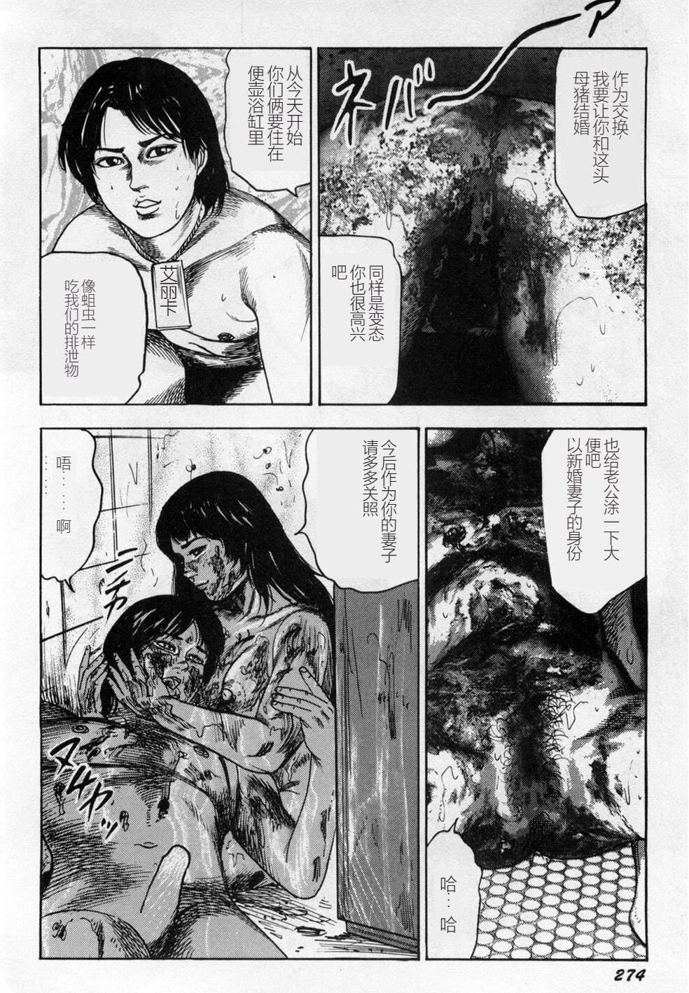 [三条友美]淫獣姉妹[中国翻訳][三条友美]淫獣姉妹[中国翻訳]