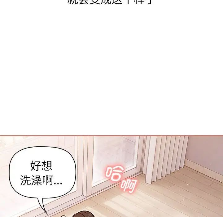 分組換換愛第77話