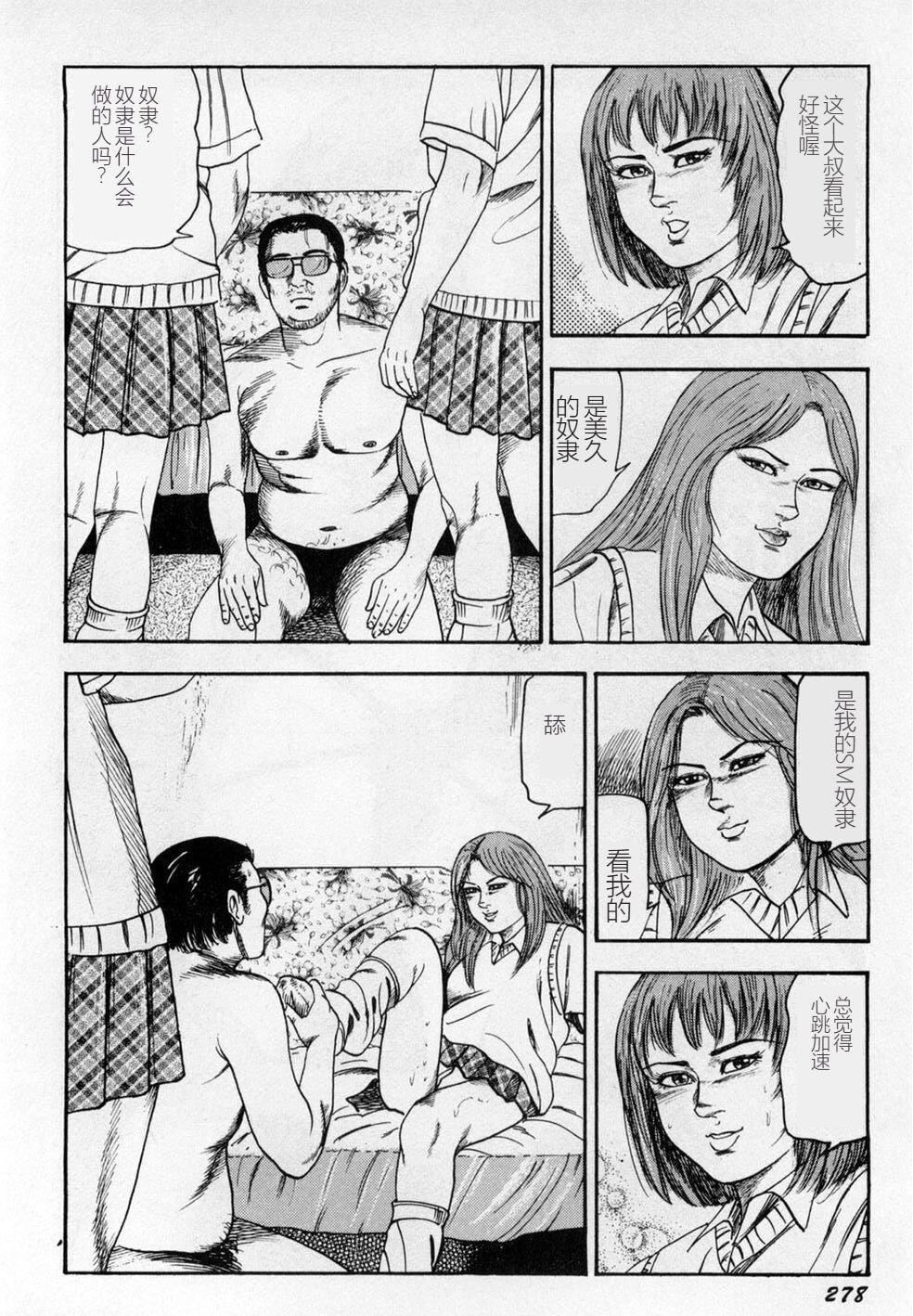 [三條友美]淫獣姉妹[中國翻訳][三條友美]淫獣姉妹[中國翻訳]