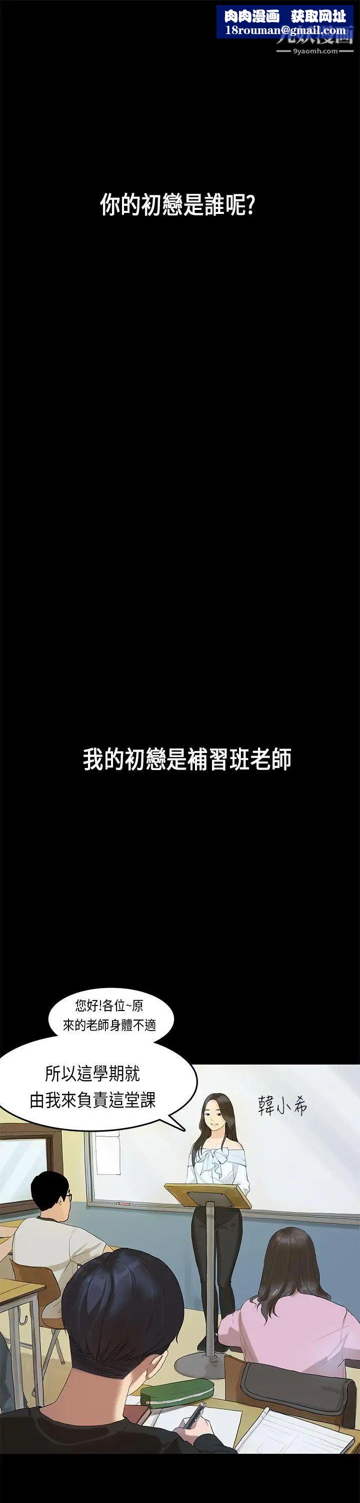 初戀症候群第13話