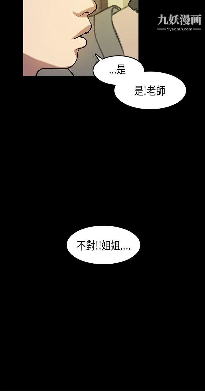 初戀症候群第13話