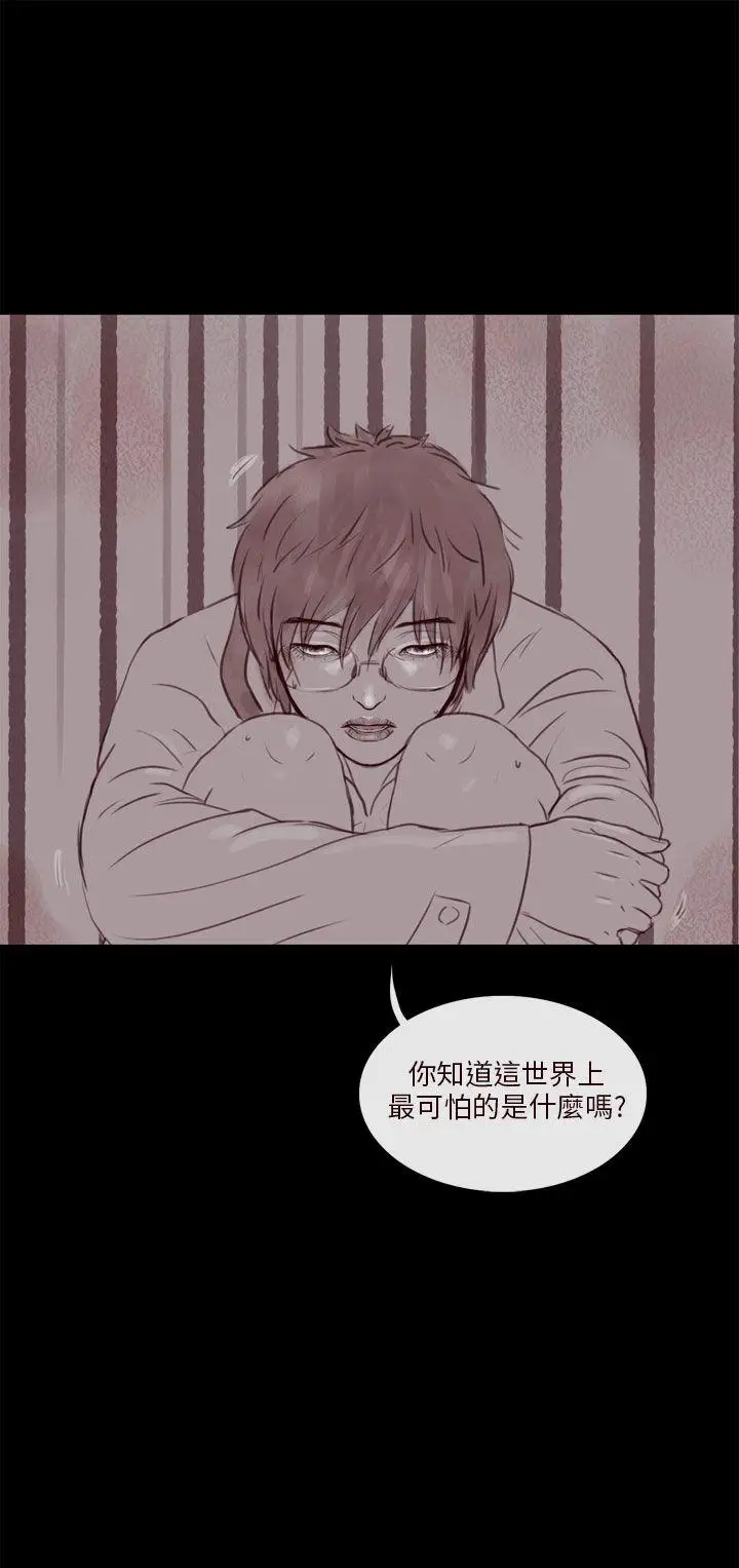 殘存幽靈第13話