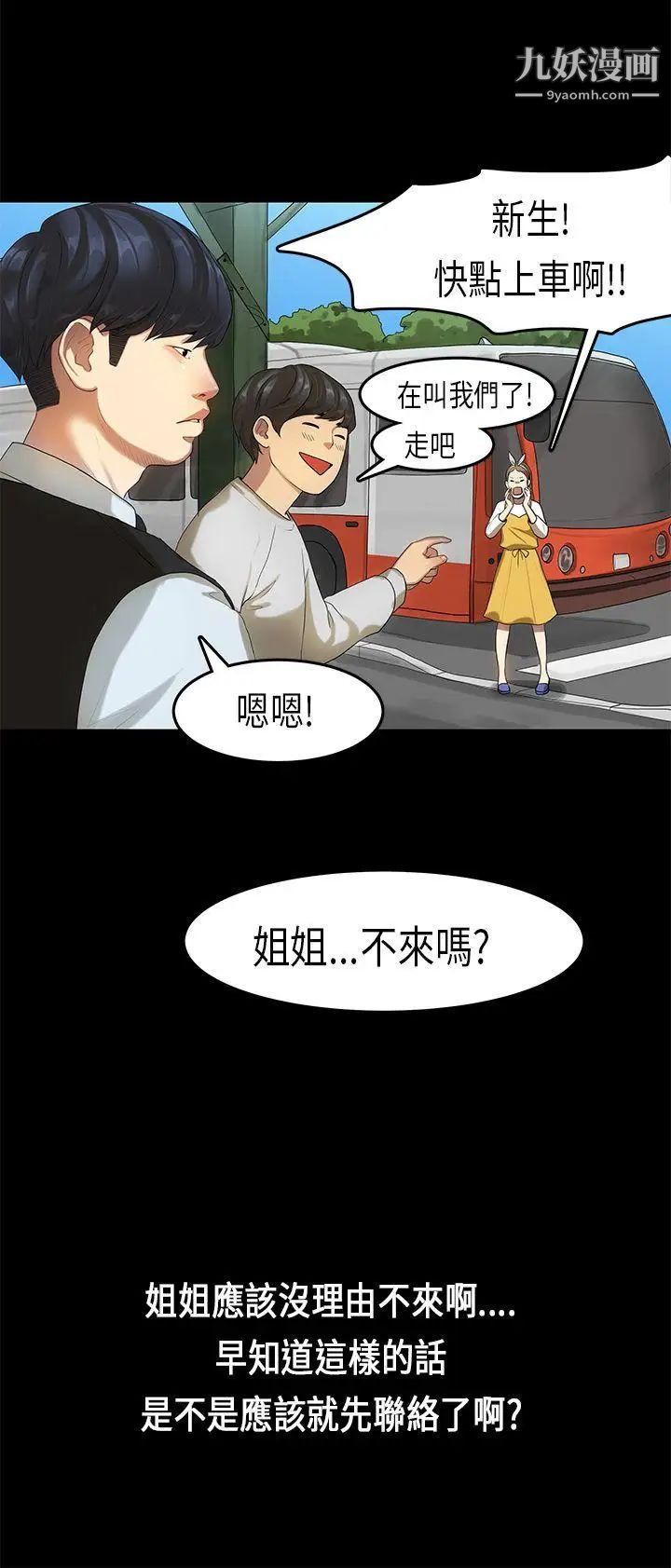 初戀症候群第13話