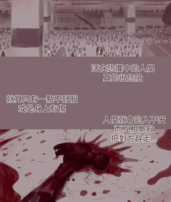 残存幽灵第14话