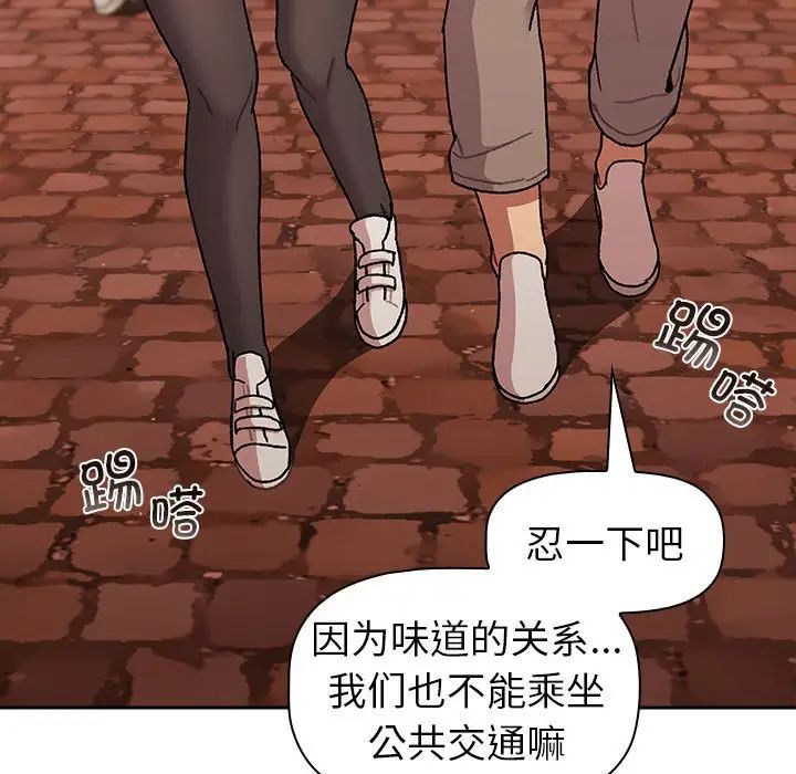 分组换换爱第77话