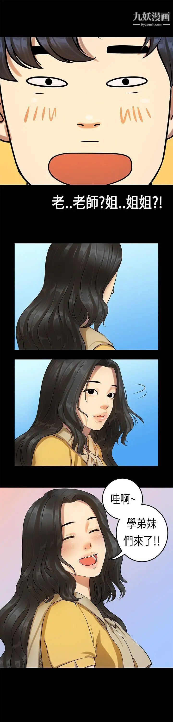 初恋症候群第13话