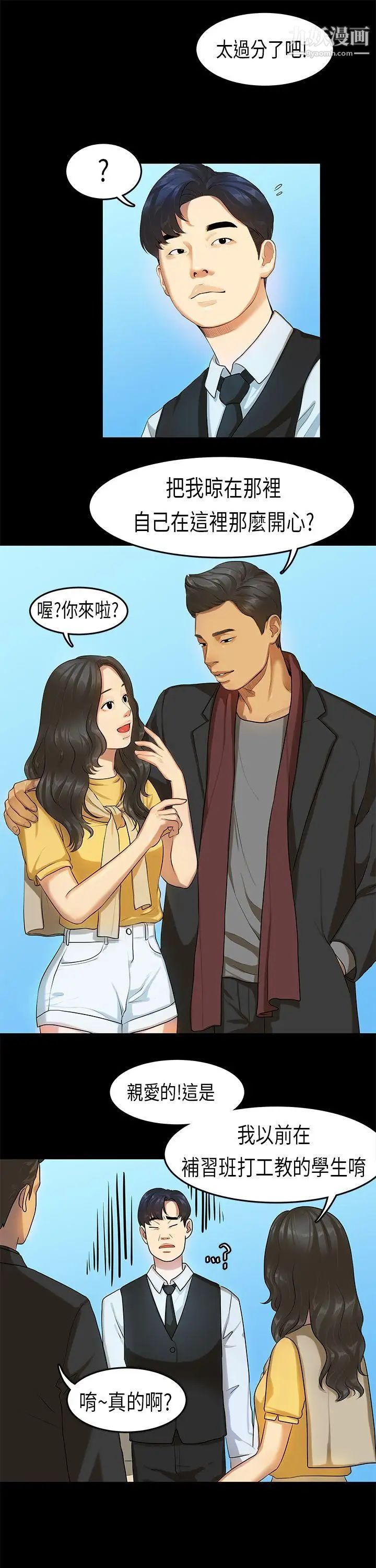 初戀症候群第13話