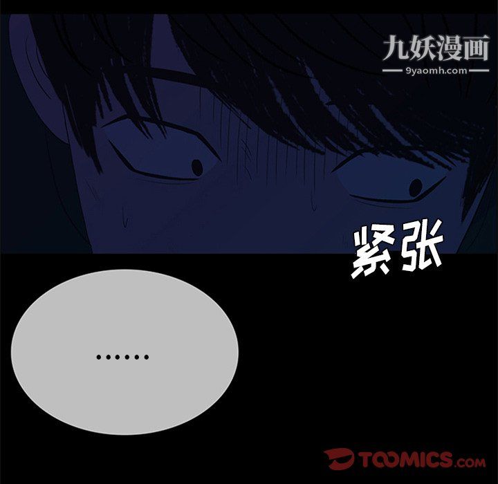 盗脸人第22话