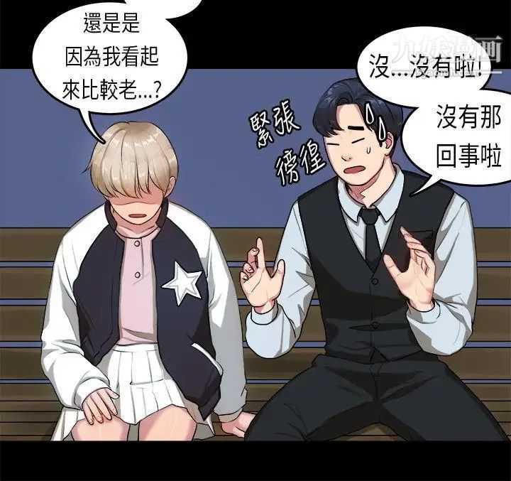 初恋症候群第14话