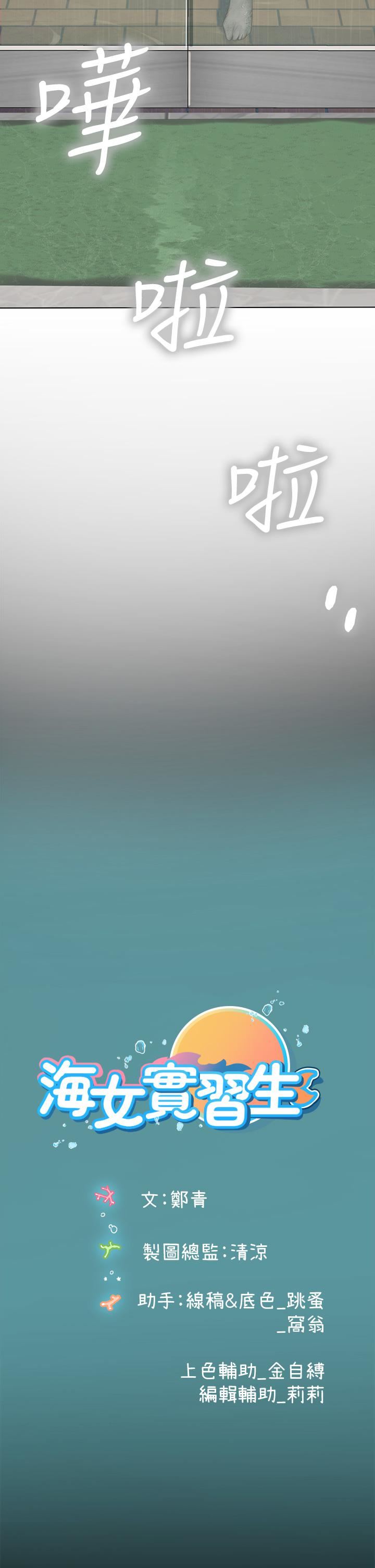 海女实习生第23话-被巨根伺候成瘾