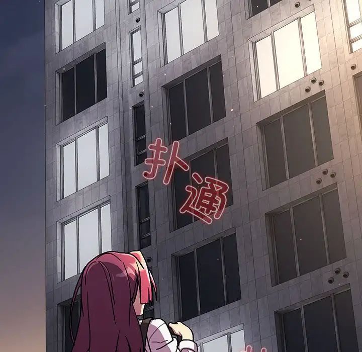 分组换换爱第77话