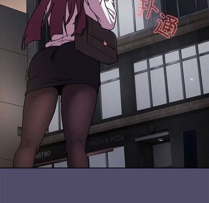 分組換換愛第77話