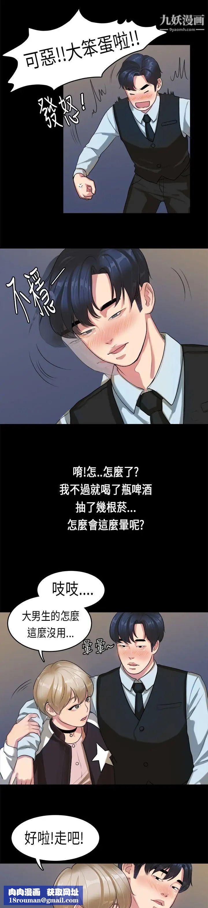 初恋症候群第14话