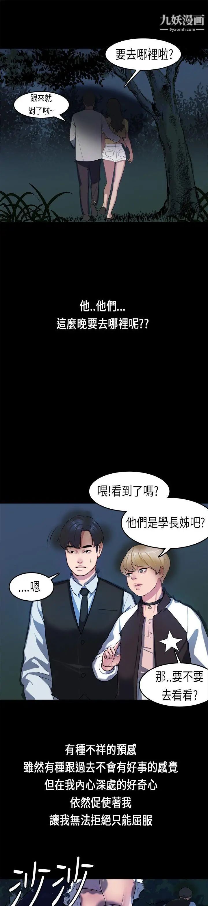 初戀症候群第14話