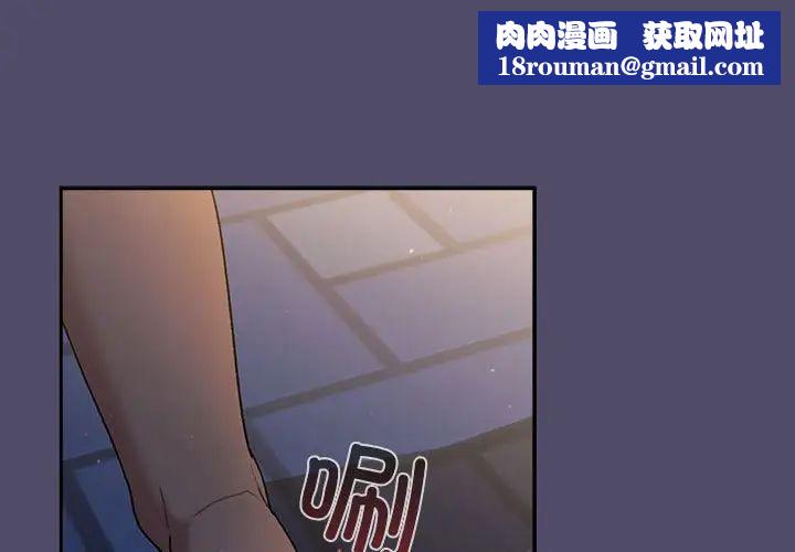 分組換換愛第78話