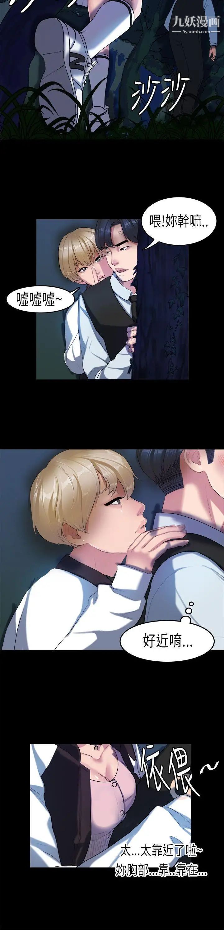 初恋症候群第14话